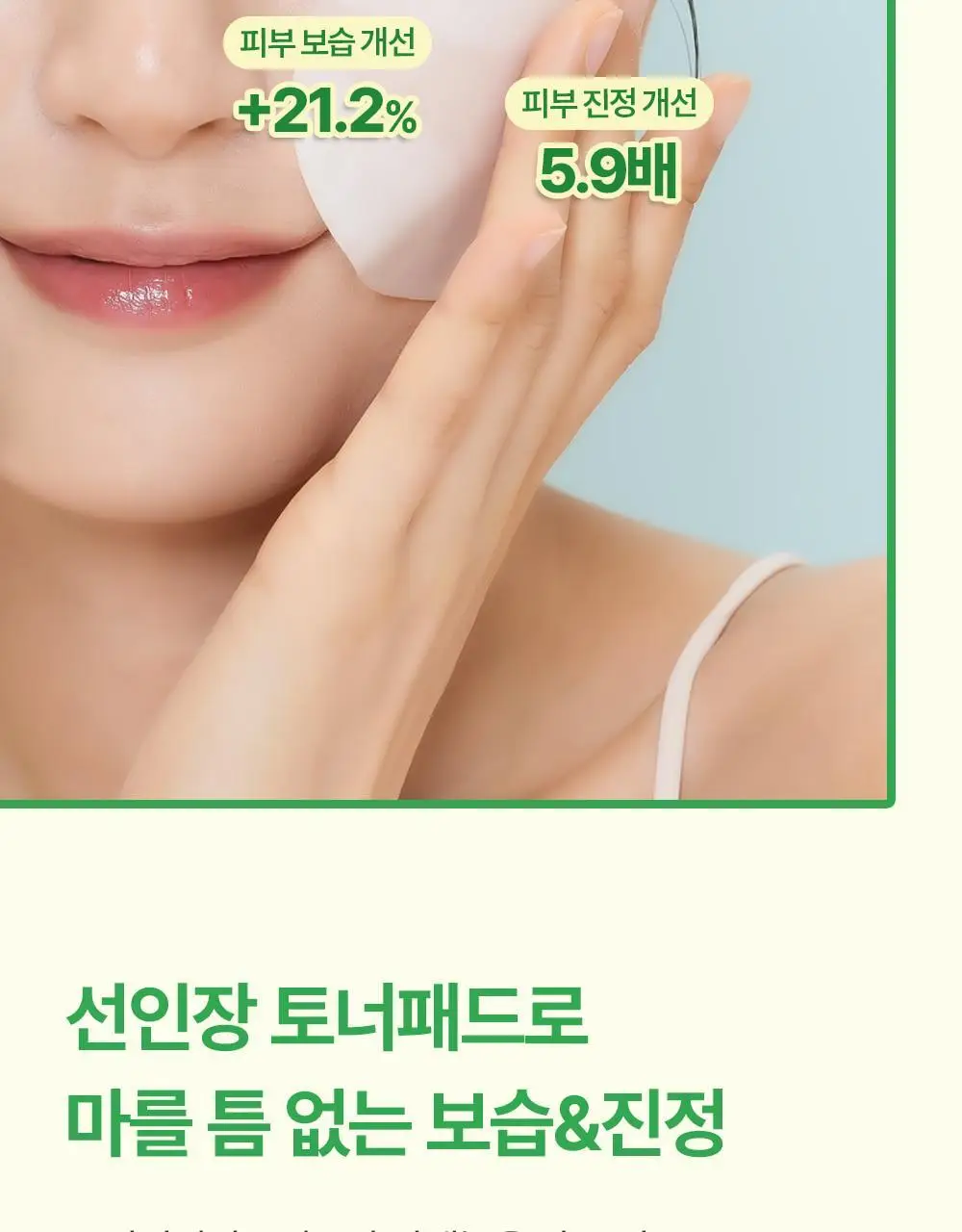 [화잘먹패드] 야다 선인장 토너패드 (본품 60매+10매 추가 증정) 상세페이지 56